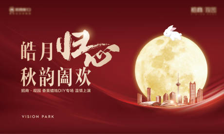 源文件下載【享設(shè)計(jì)】搜索編號(hào)：53530011837827431【中秋節(jié)活動(dòng)背景板】