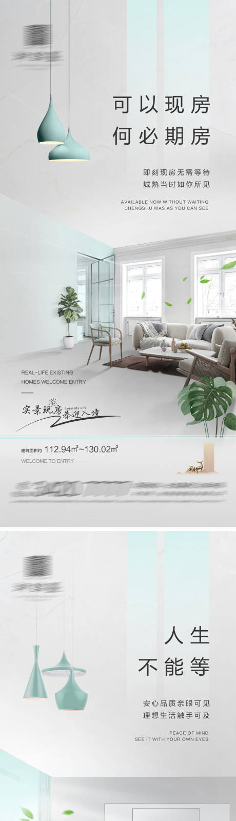 源文件下载【享设计】搜索编号：32440011462216363【地产住宅篇系列稿】