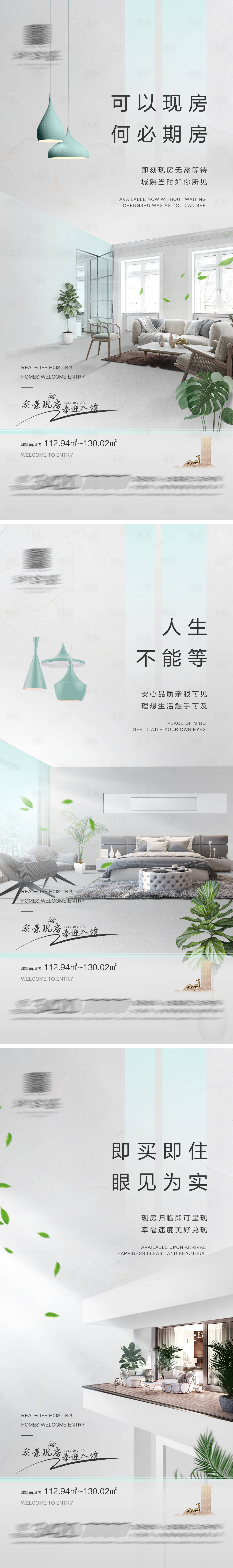 源文件下载【享设计】搜索编号：32440011462216363【地产住宅篇系列稿】