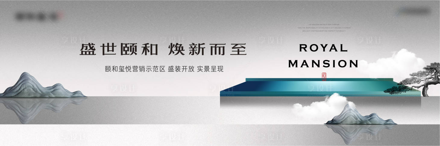 源文件下載【享設計】搜索編號：44250011888466386【地產品牌主視覺主畫面】