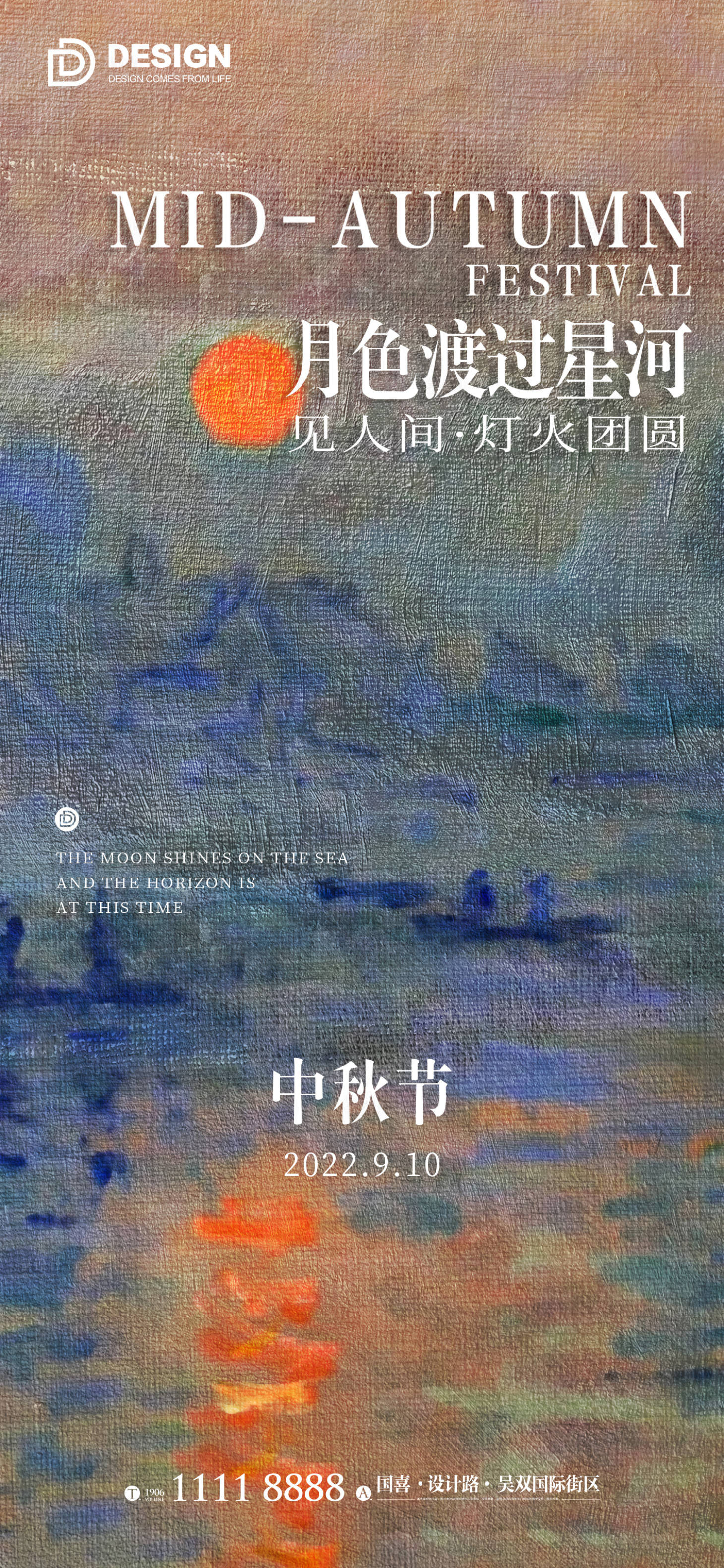 源文件下載【中秋節海報】編號：27850011880573051