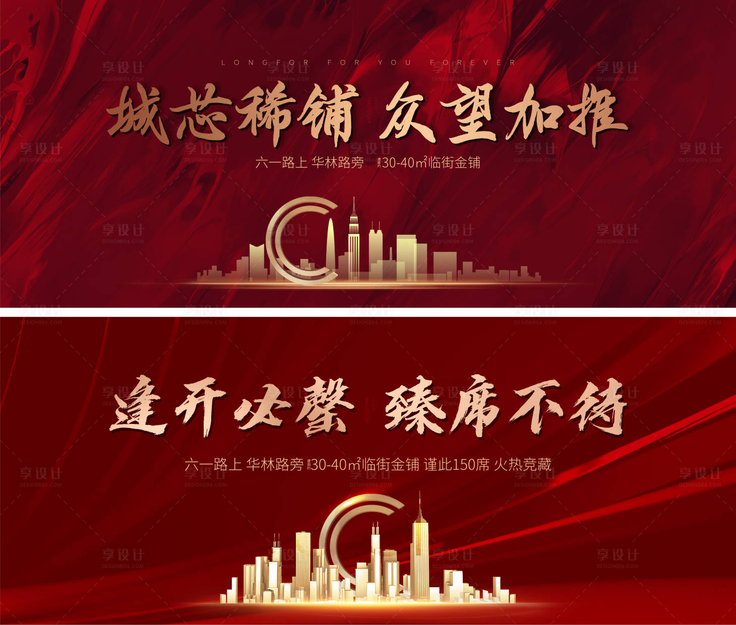 源文件下载【享设计】搜索编号：56240011880948620【地产加推主画面】