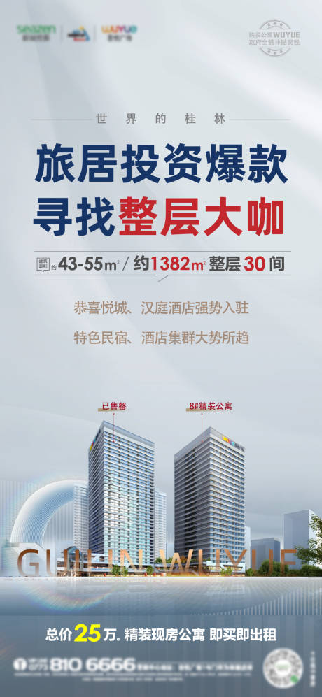 源文件下载【系列稿】编号：31350011726017183