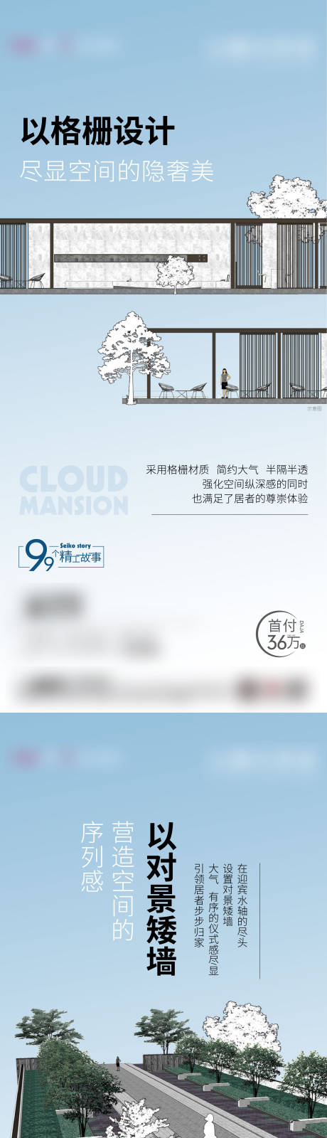 源文件下载【地产  】编号：24160011786318025