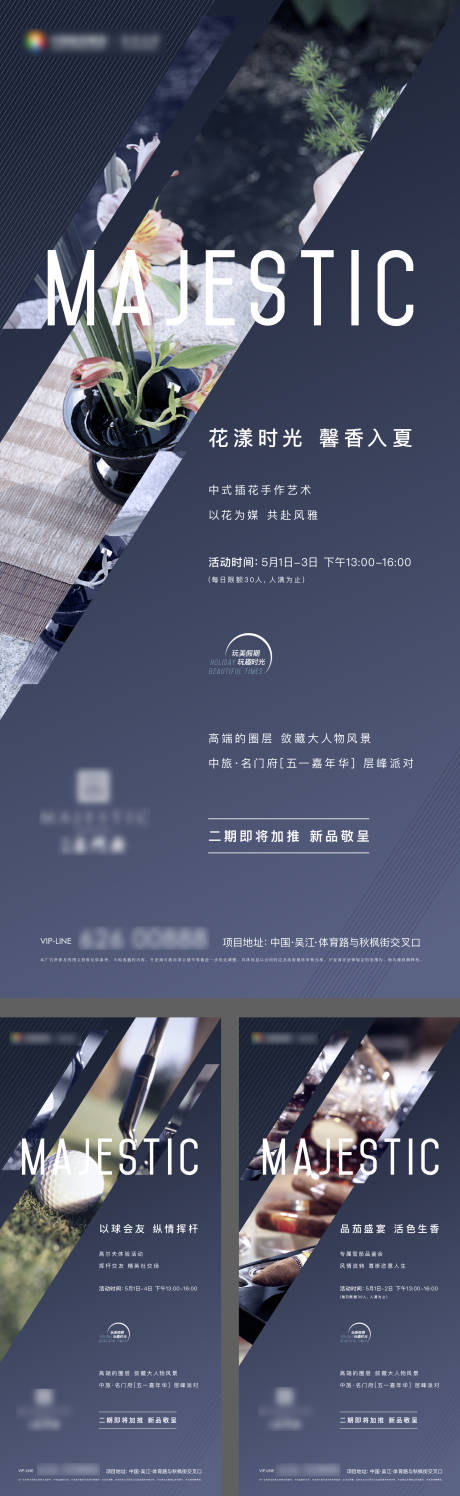 源文件下载【活动价值海报】编号：96020011731756513