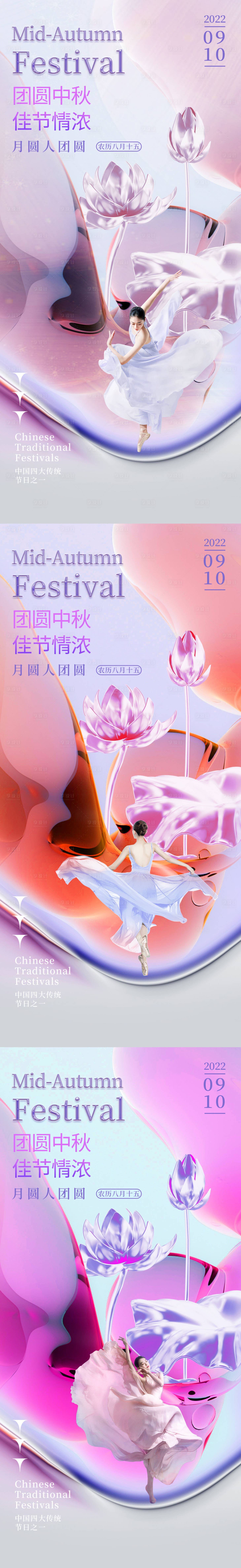 源文件下載【享設計】搜索編號：78640011901984201【醫美中秋促銷海報】