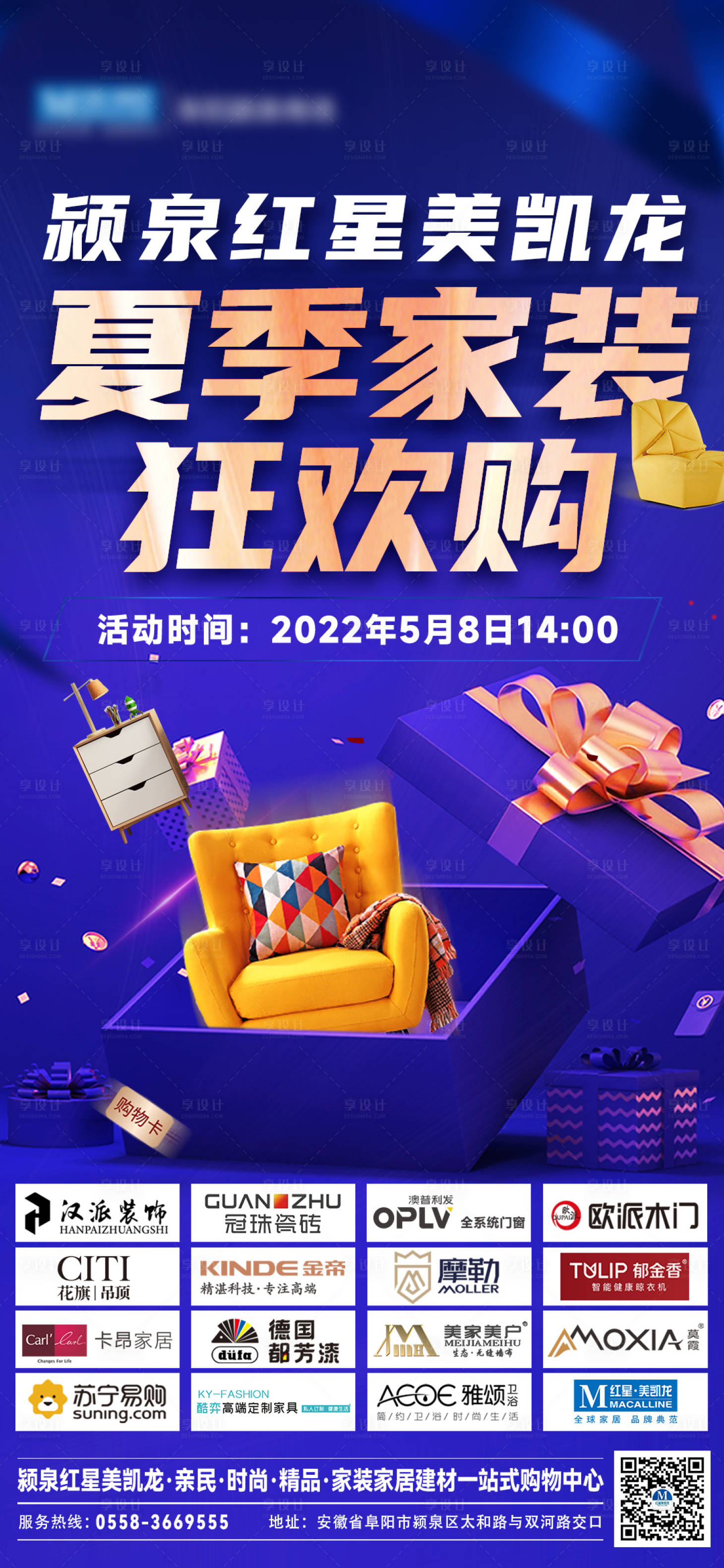源文件下載【享設計】搜索編號：60510011716291484【家裝狂歡購】