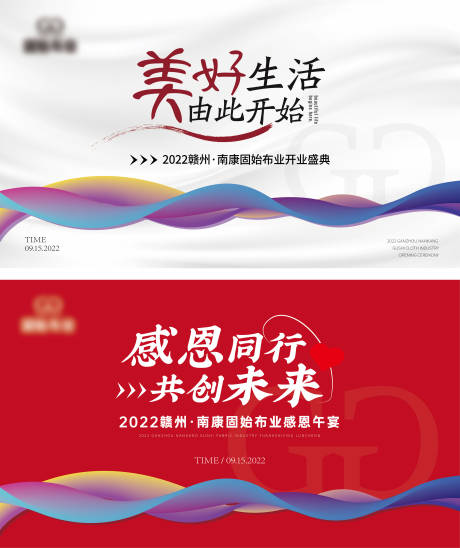 源文件下載【享設(shè)計】搜索編號：82650011657739143【家具店鋪開業(yè)主畫面】