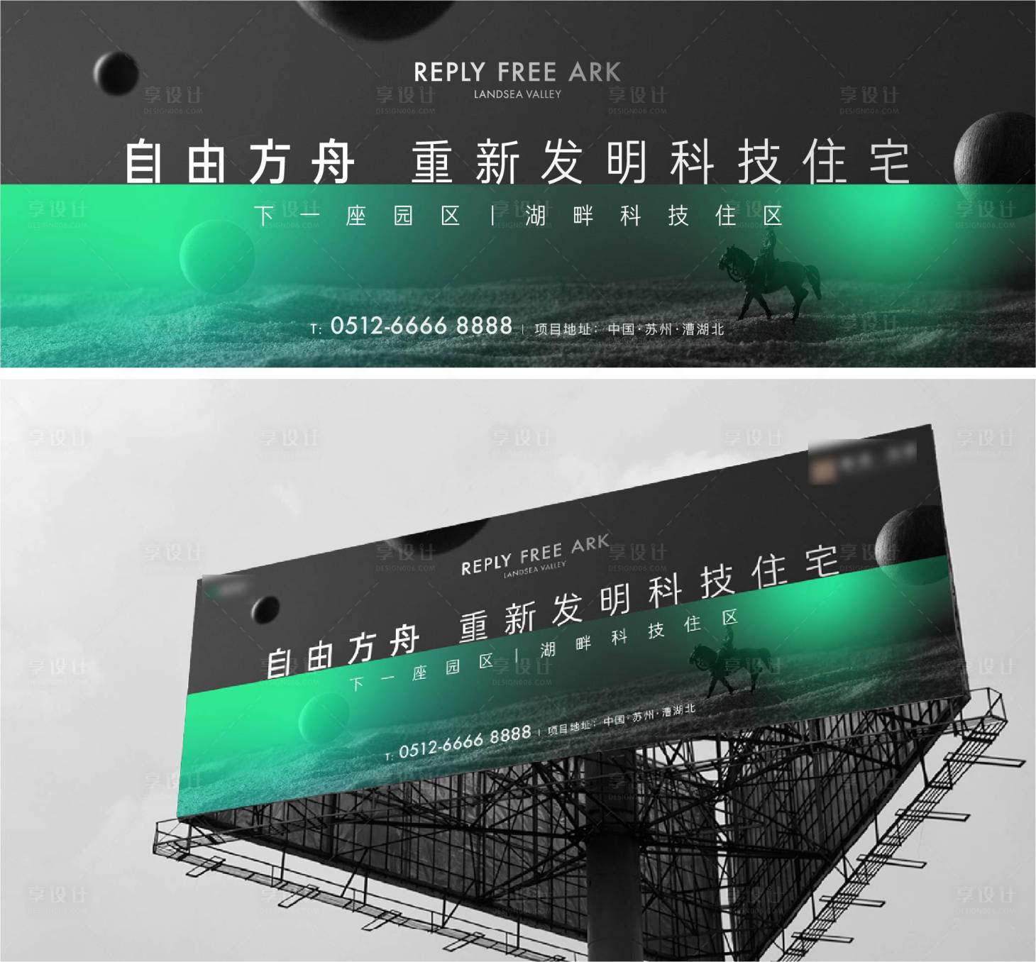 源文件下載【享設計】搜索編號：87690011543601988【地產 】