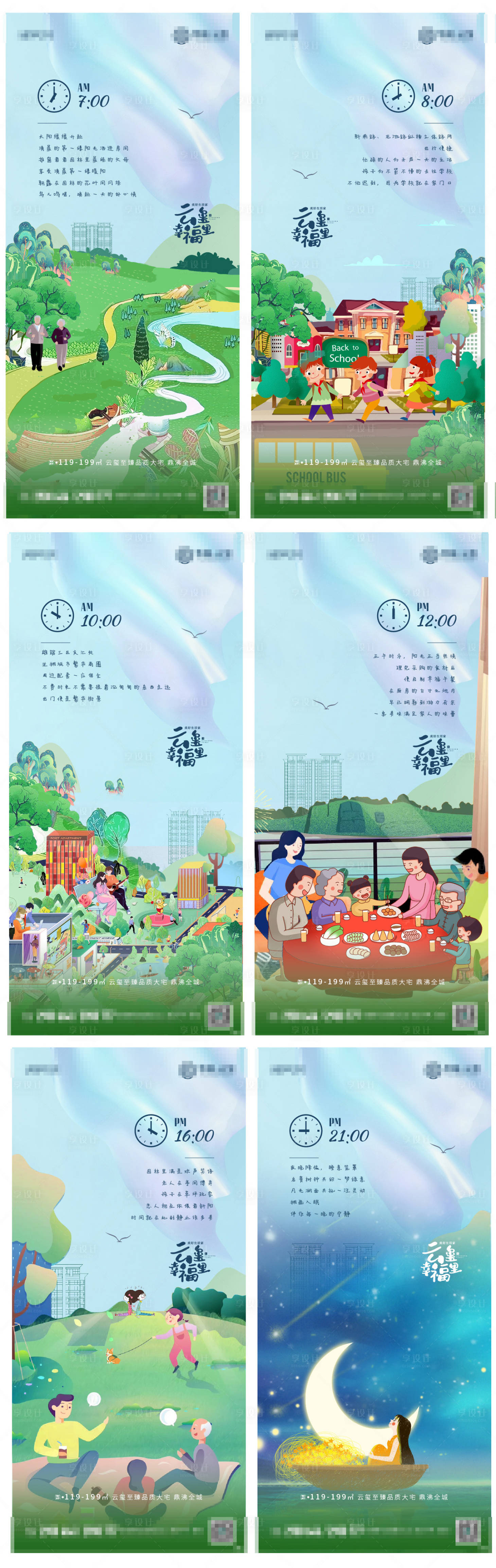 源文件下載【享設(shè)計(jì)】搜索編號(hào)：96530011184226186【價(jià)值點(diǎn)時(shí)間系列單圖】