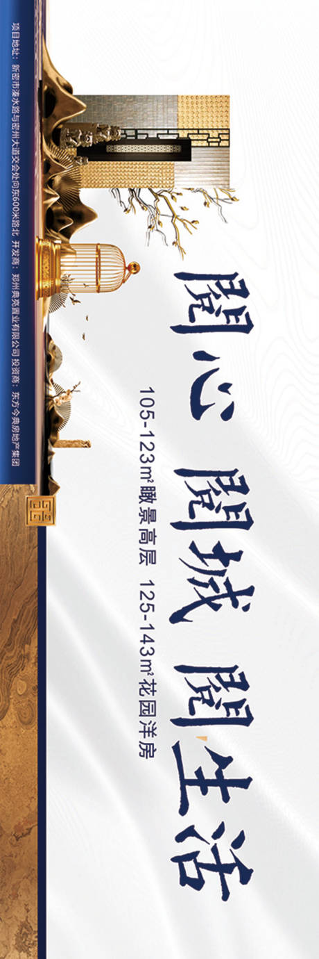 源文件下载【享设计】搜索编号：36790011416034139【中式展板  】