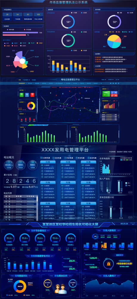 源文件下载【发用电管理平台粤电应急管理云平台软件】编号：20220830132524578