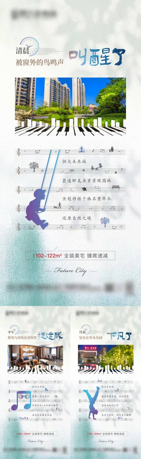 源文件下载【地产价值点系列稿】编号：34380011850719211