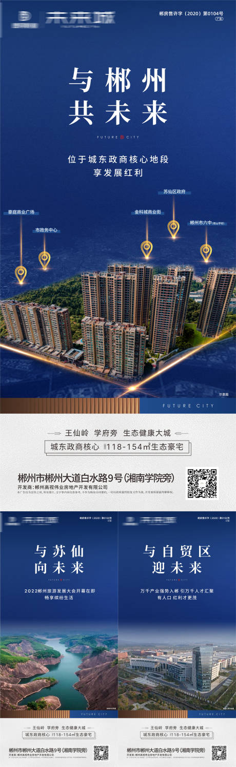 源文件下载【卖点配套价值点系列稿】编号：38220011705936830