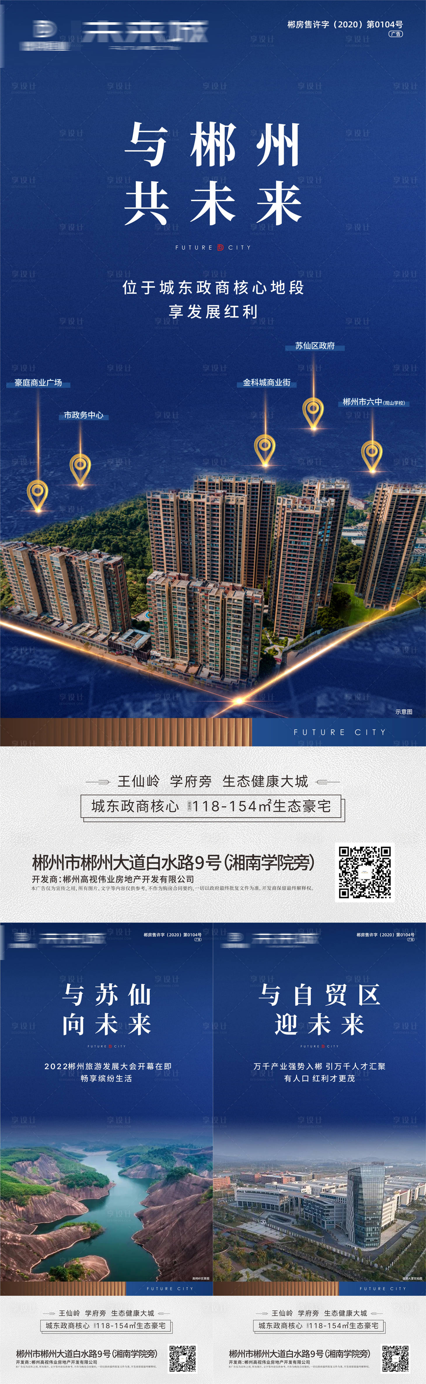 源文件下载【卖点配套价值点系列稿】编号：38220011705936830
