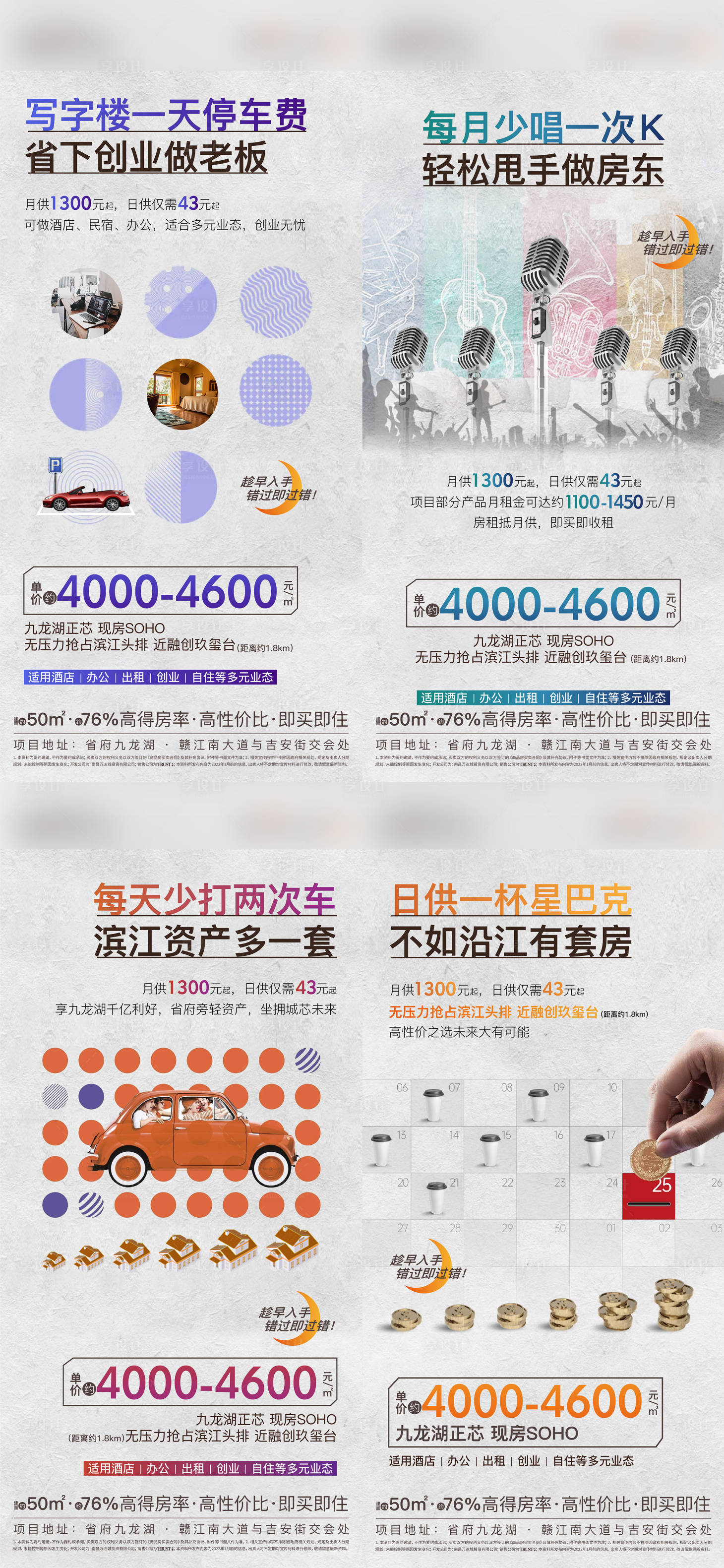 源文件下载【享设计】搜索编号：71790011926209025【创意系列单图】