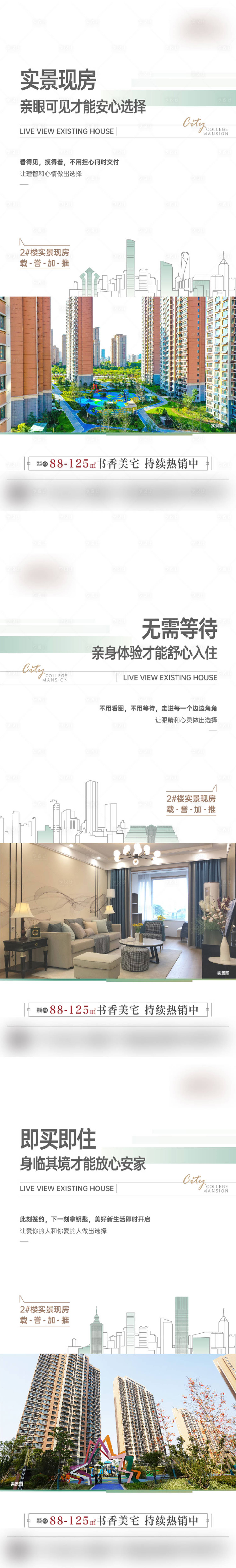 源文件下载【享设计】搜索编号：74200011570169255【实景现房  】