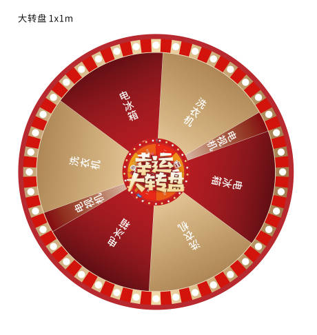源文件下载【幸运大转盘】编号：24510011859085142