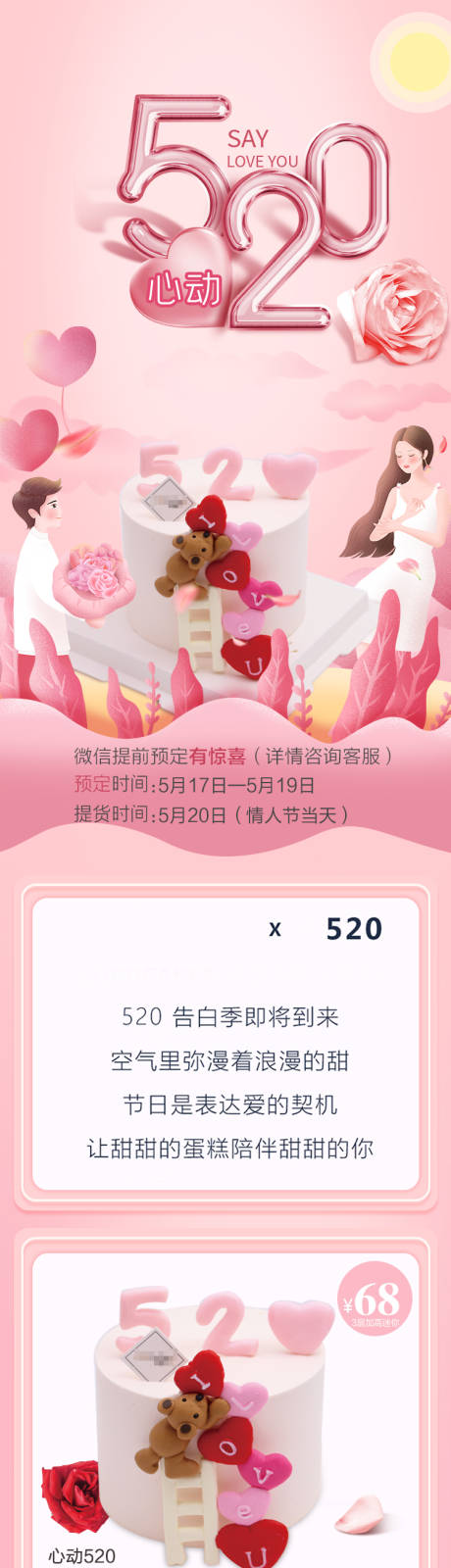源文件下载【520】编号：27140011888361958