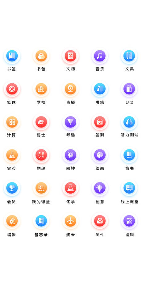 源文件下载【在线教育类icon图标】编号：20220806161256152
