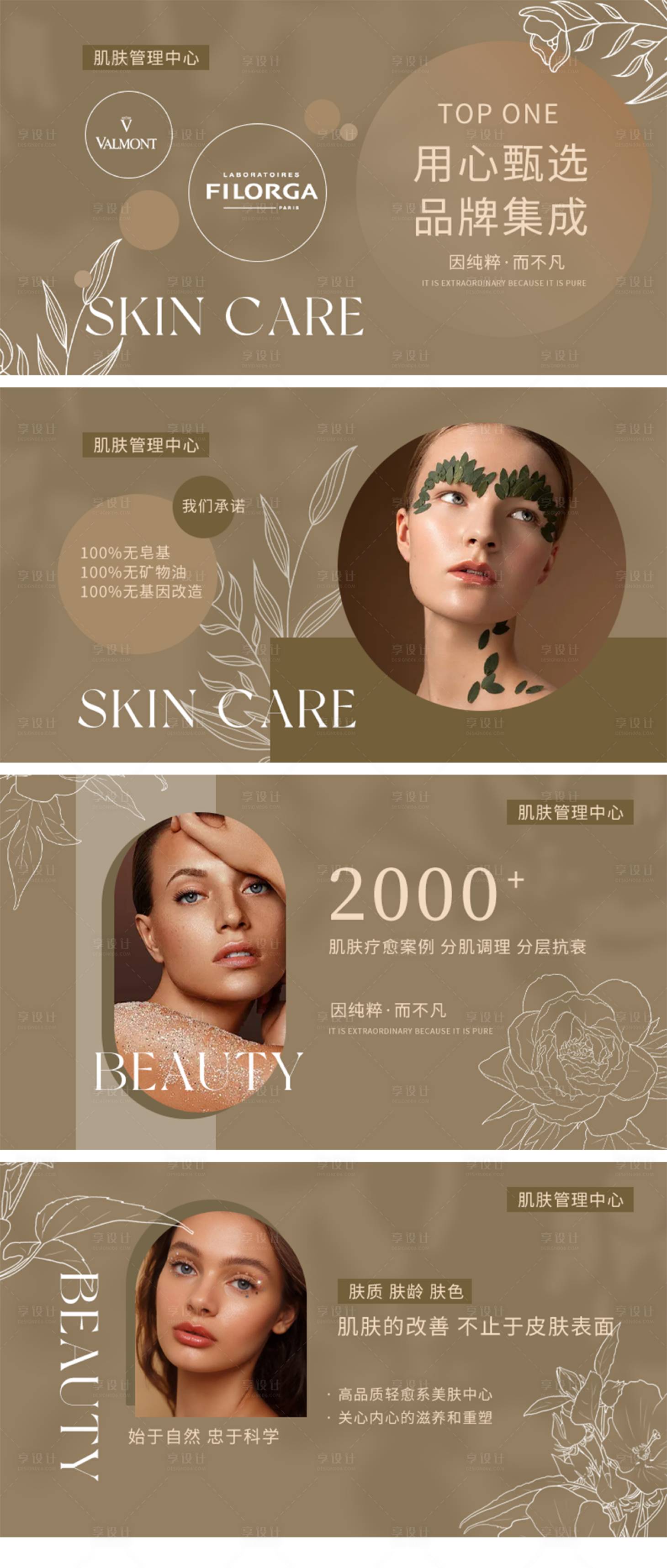 源文件下载【大众点评美团美容高级质感轮播图】编号：77210011463067923