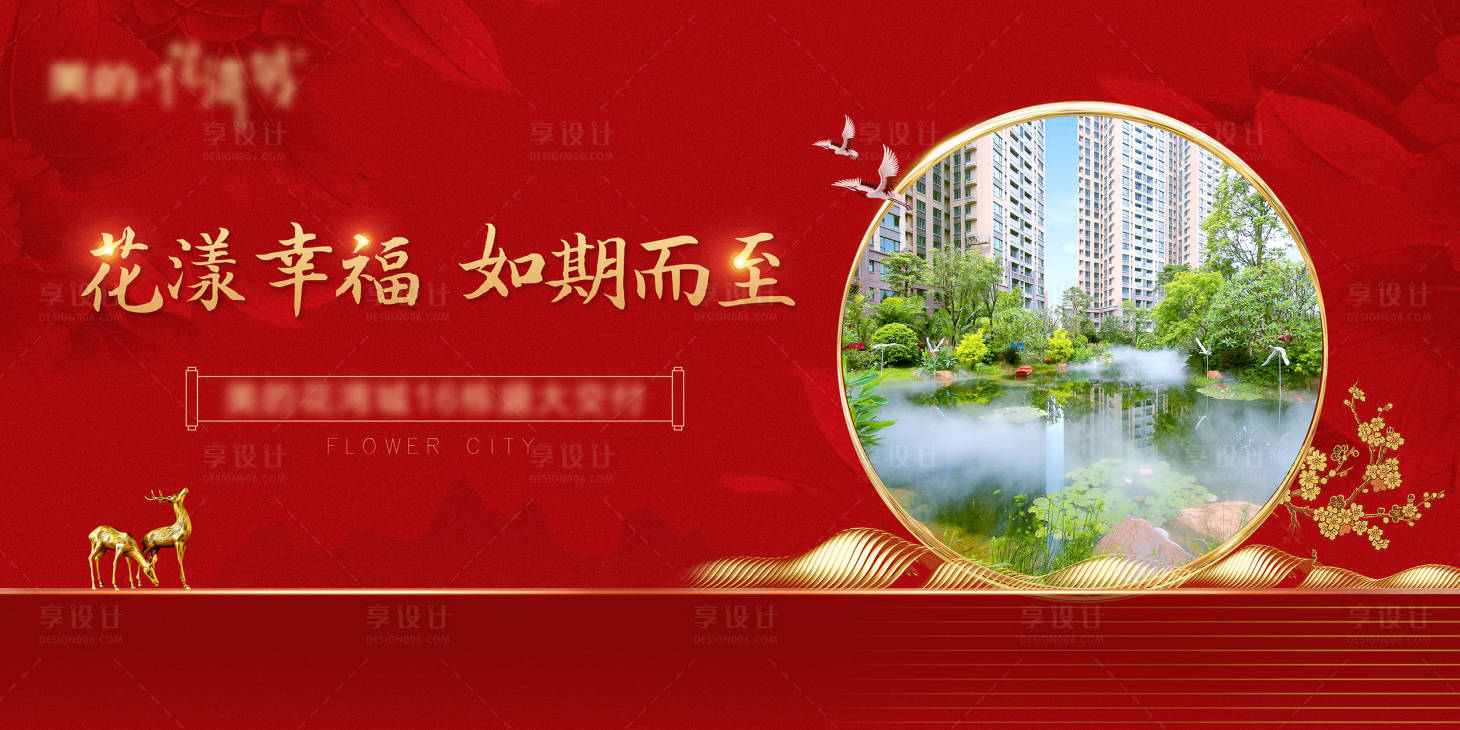 源文件下載【原創(chuàng)高端地產(chǎn)交付主畫面】編號：35970011896251951