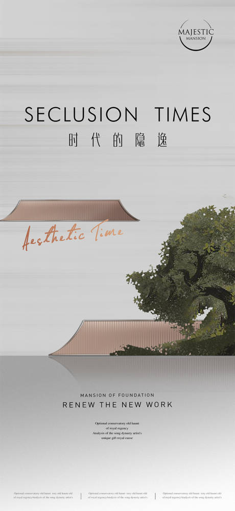 源文件下载【享设计】搜索编号：32620011471373408【中式别墅地产广告】