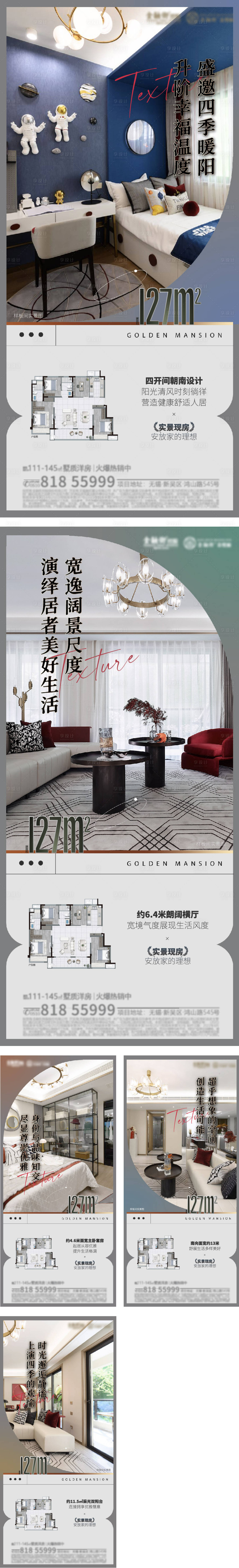 源文件下载【享设计】搜索编号：58730011943339759【房地产样板间实景现房价值稿 】
