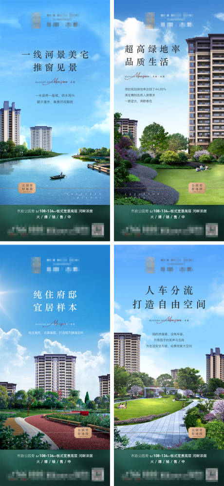 源文件下载【地产园林价值点海报】编号：25920011612287728