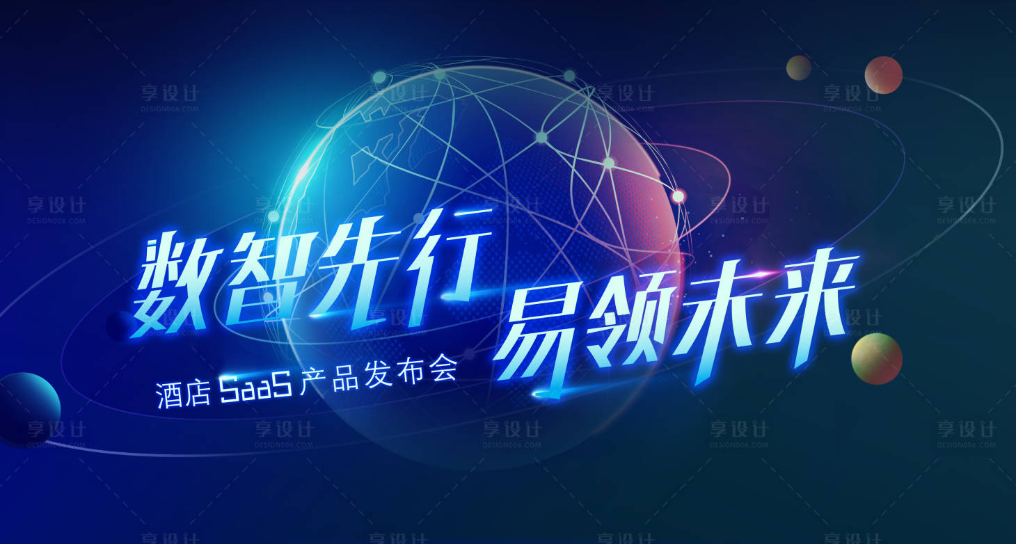 源文件下載【享設(shè)計(jì)】搜索編號(hào)：40080011649173013【數(shù)字星球】