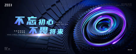 源文件下載【機械科技論壇背景板】編號：64880011720357752