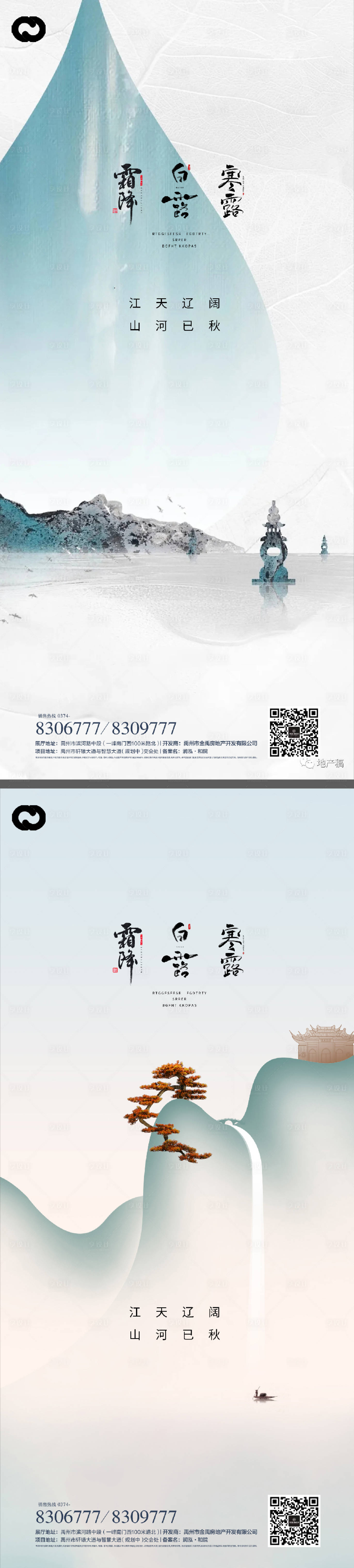 源文件下载【白露海报】编号：95070011905385733
