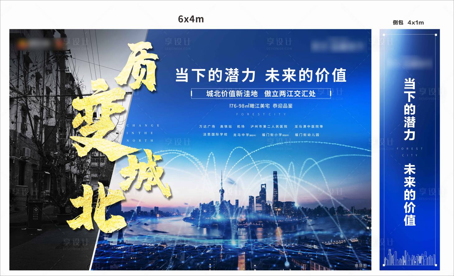 源文件下载【享设计】搜索编号：96150011465699998【地产对比价值点海报展板】