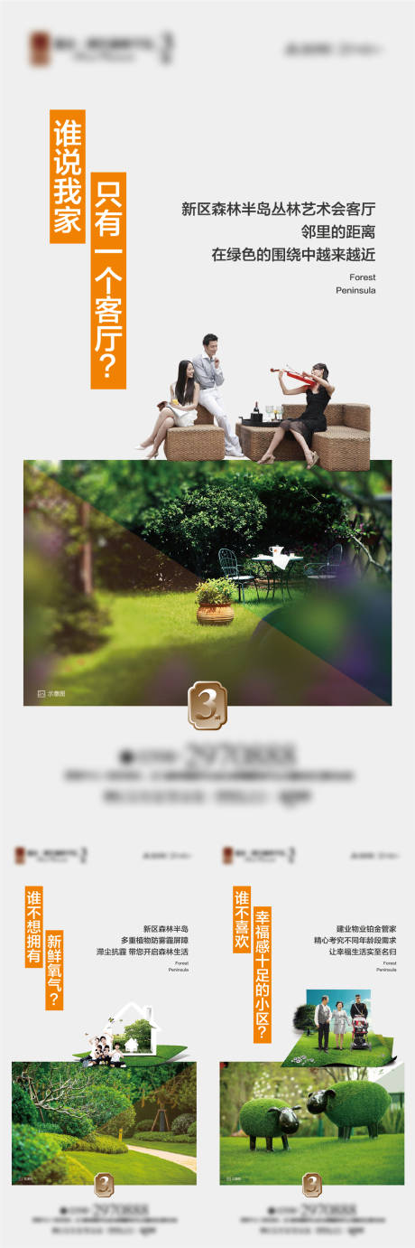 源文件下载【地产价值点系列】编号：52540011557613762