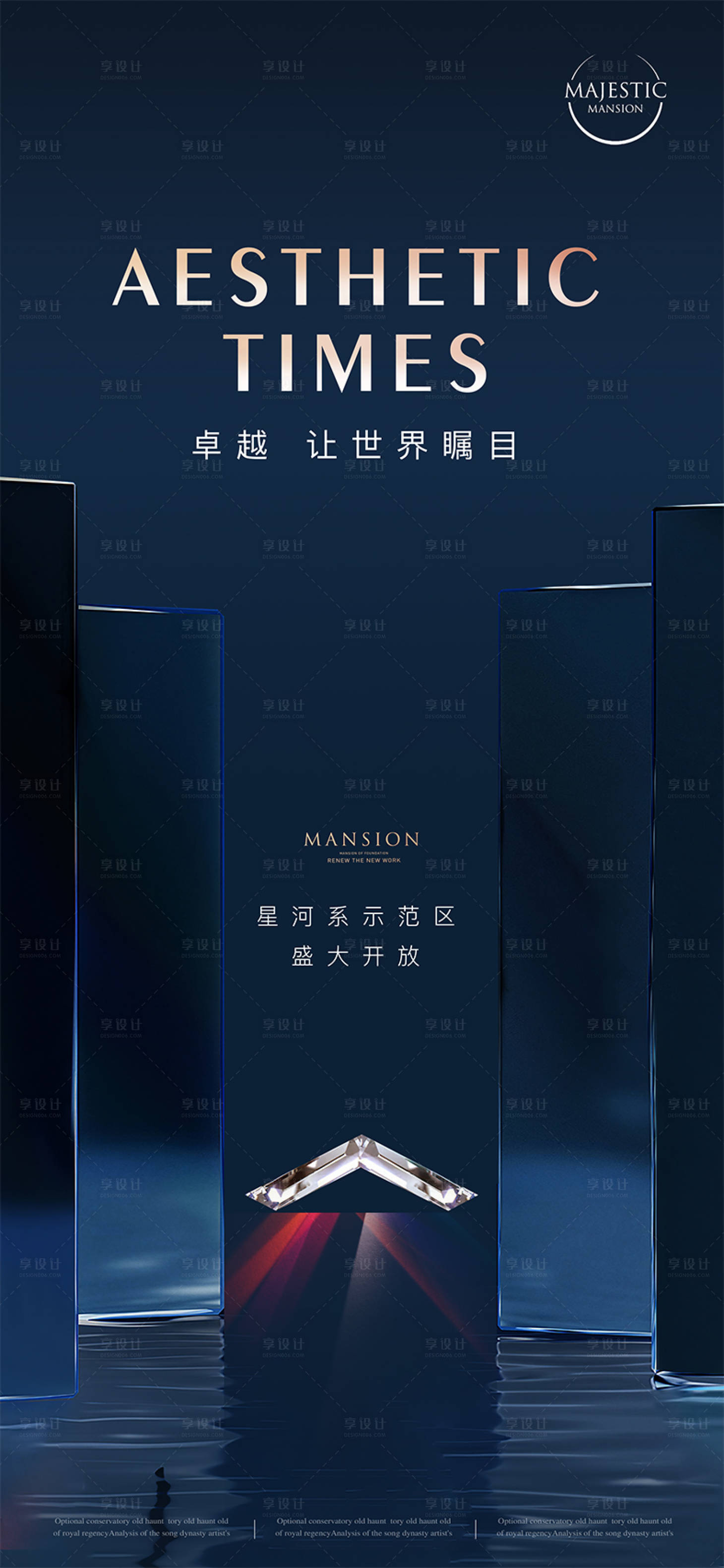 源文件下载【享设计】搜索编号：19300011894944933【非常示范区开放蓝金海报】