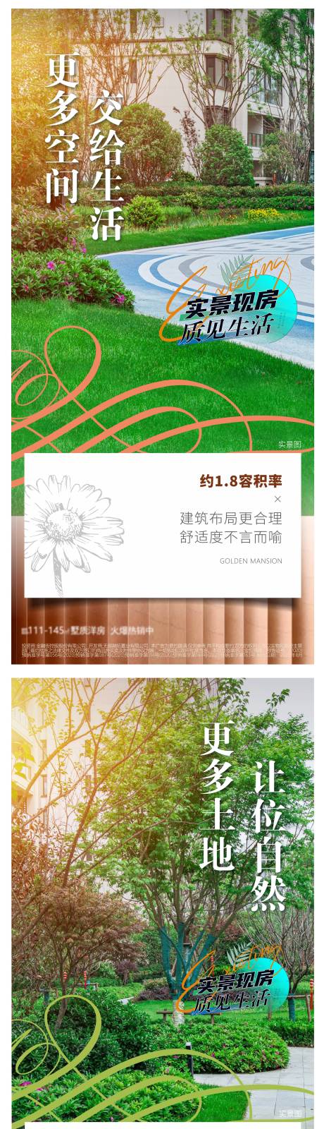 源文件下载【享设计】搜索编号：22960011695589430【海报 】