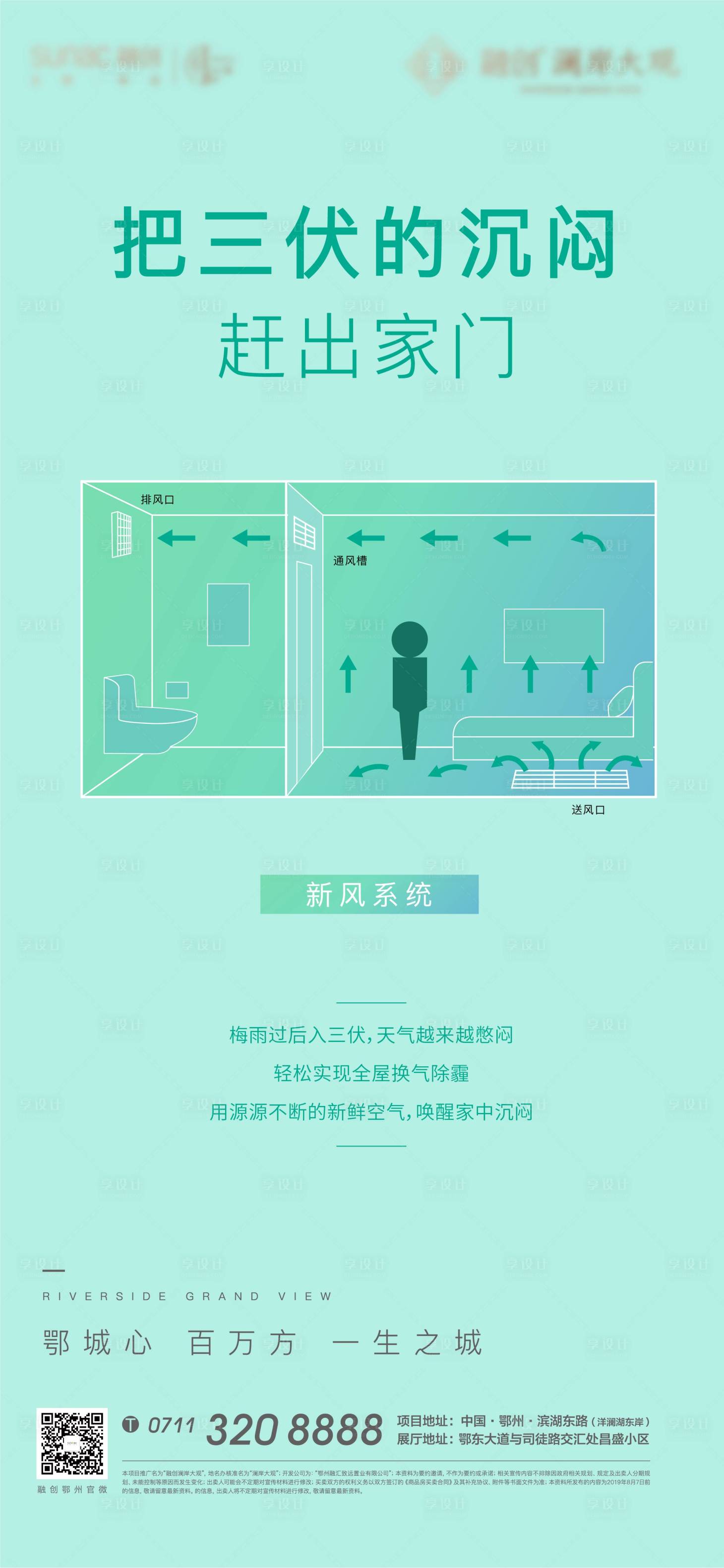 源文件下载【新风科技悬念夏至大暑小暑】编号：53680011499651611