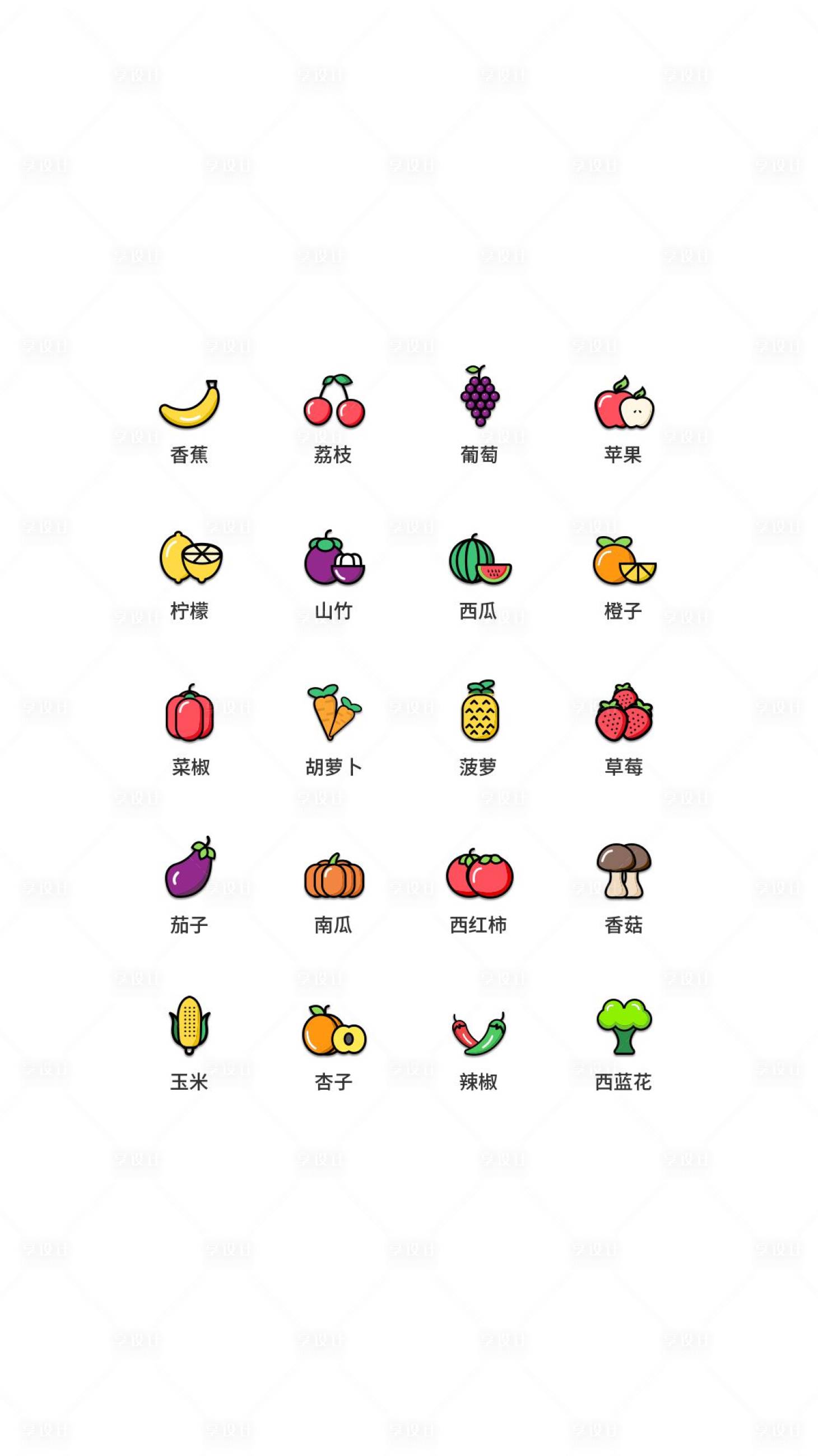 编号：20220805235631924【享设计】源文件下载-水果生鲜蔬菜食物UI图标