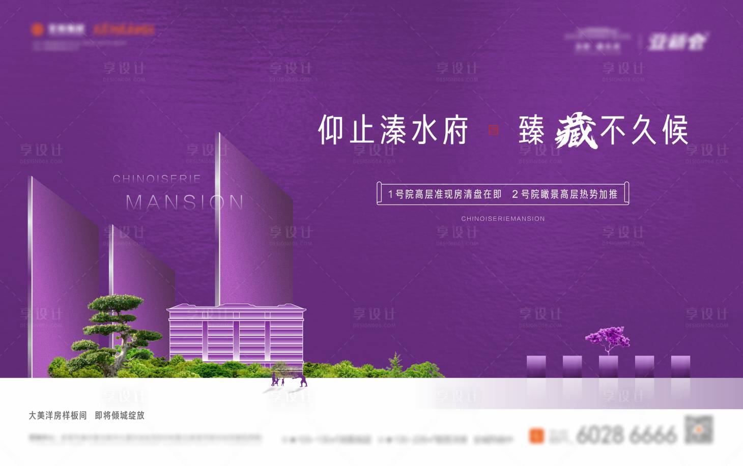 源文件下載【享設(shè)計】搜索編號：14840011538149493【洋房主畫面廣告展板】