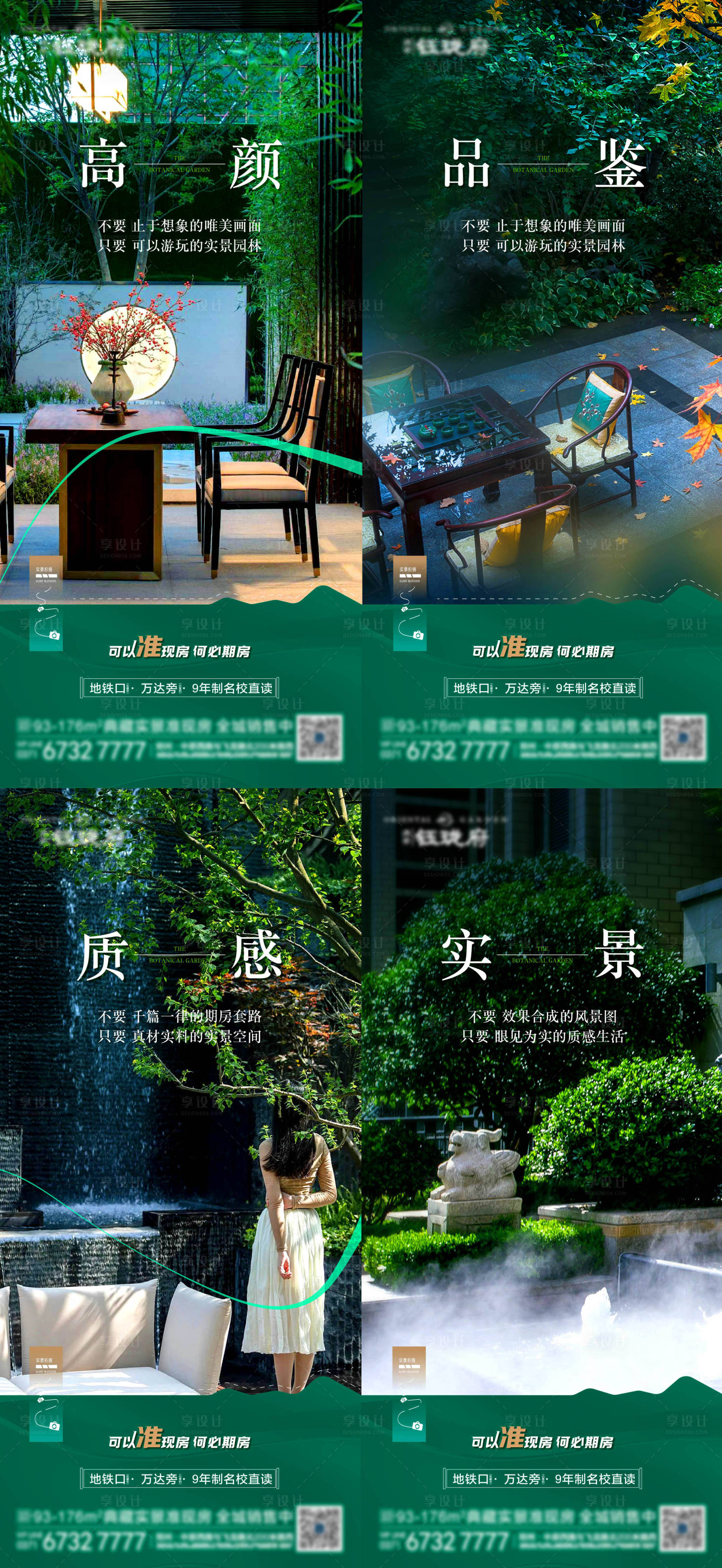 源文件下載【享設計】搜索編號：92030011444389992【園林實景】