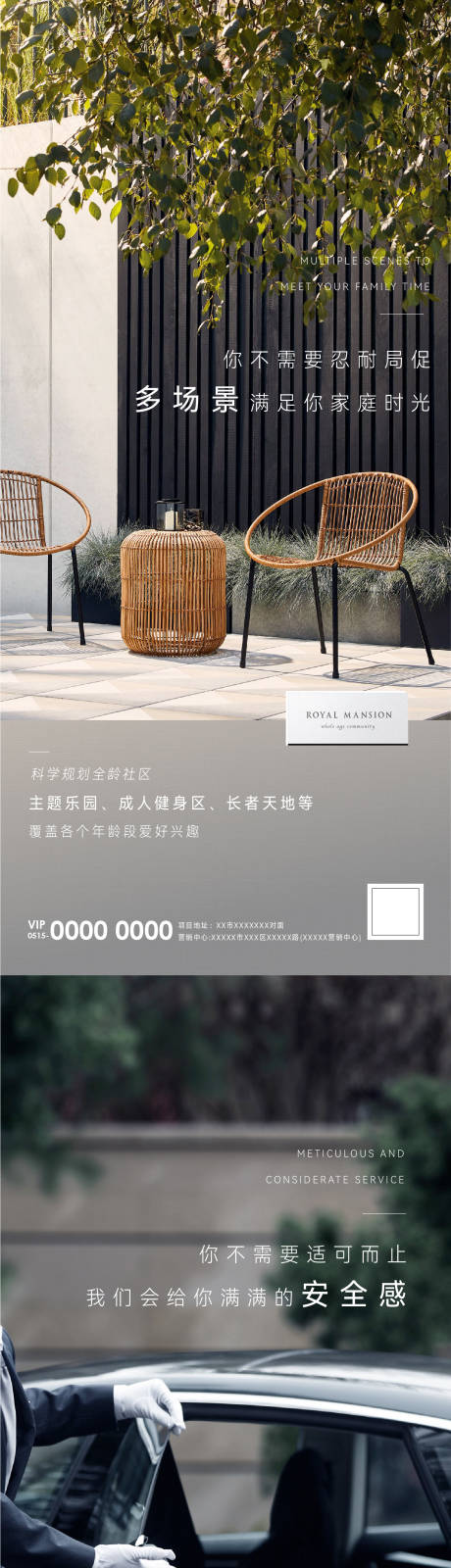 源文件下载【地产社区价值点系列】编号：46090011770263067