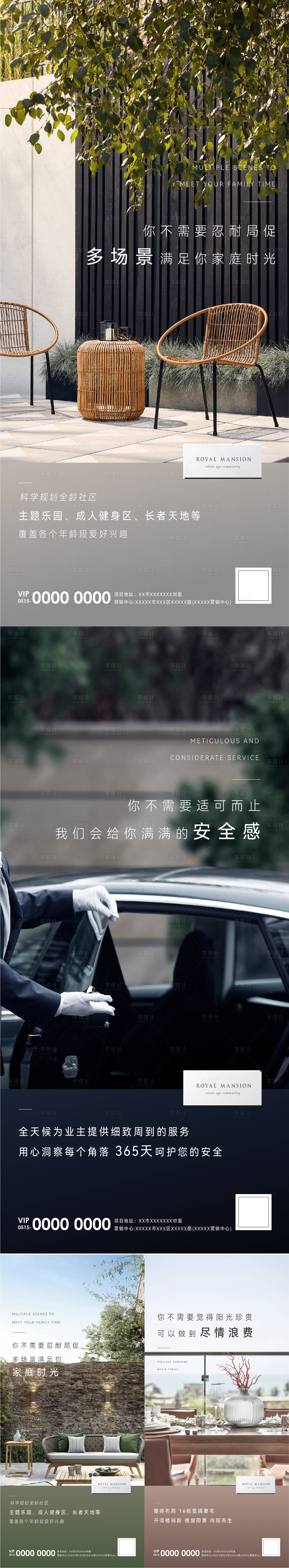 源文件下載【享設計】搜索編號：46090011770263067【地產社區價值點系列】