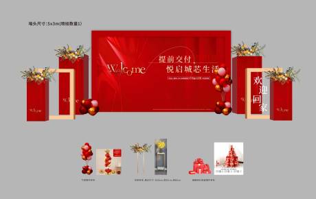源文件下载【交房堆头】编号：48800011604715397