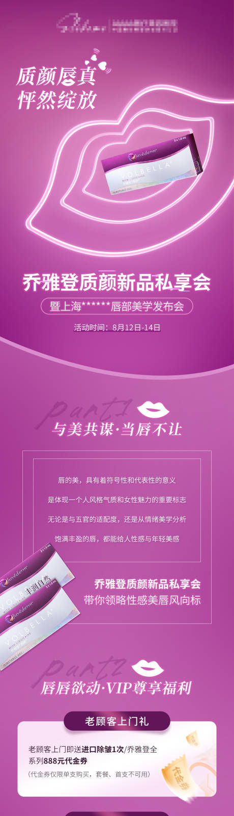 源文件下载【享设计】搜索编号：90830011735902559【乔雅登长图】