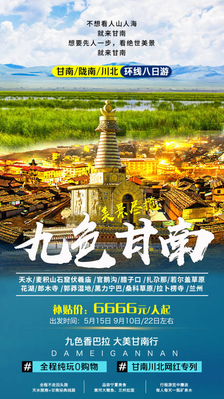 源文件下载【九色甘南】编号：76560011530555120