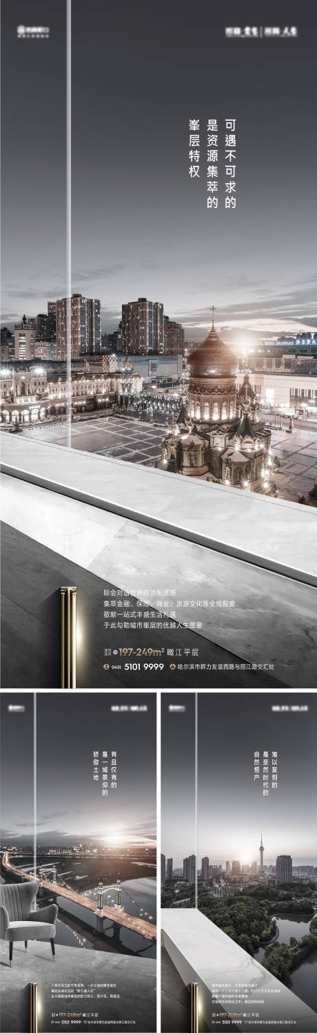 源文件下载【地产大平层系列稿】编号：64530011712094028