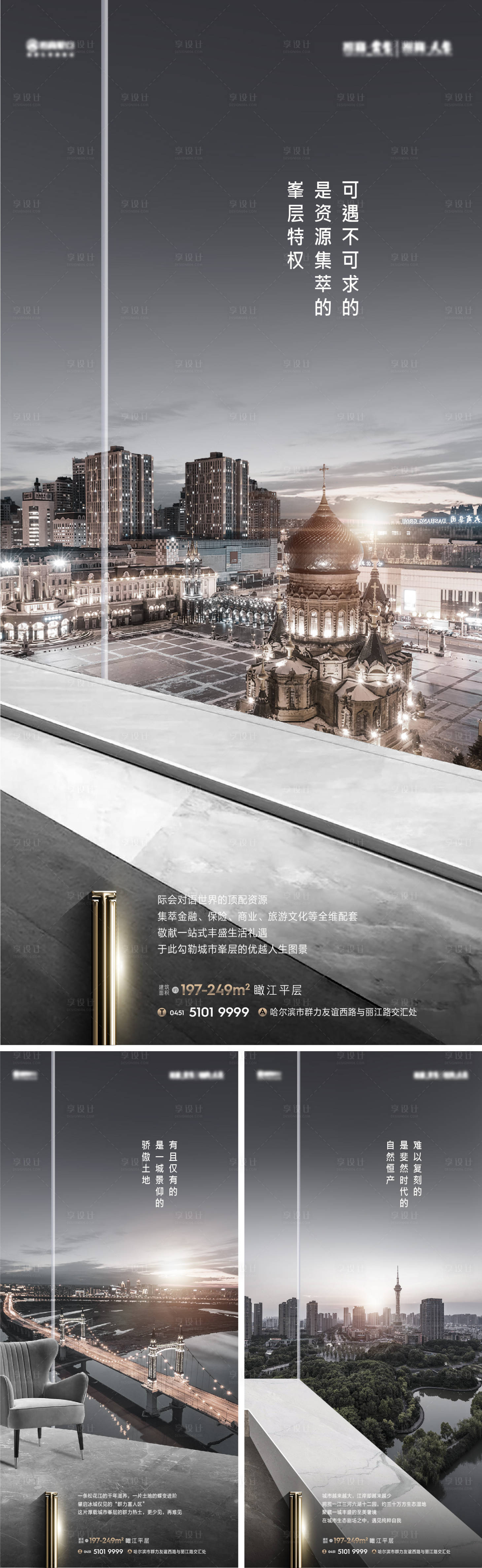 源文件下載【享設(shè)計】搜索編號：64530011712094028【地產(chǎn)大平層系列稿】