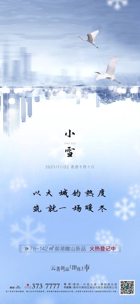 源文件下载【节气】编号：20220810160131222