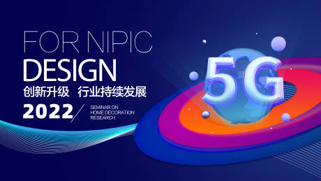 源文件下载【5G科技会议背景】编号：16620011598355495
