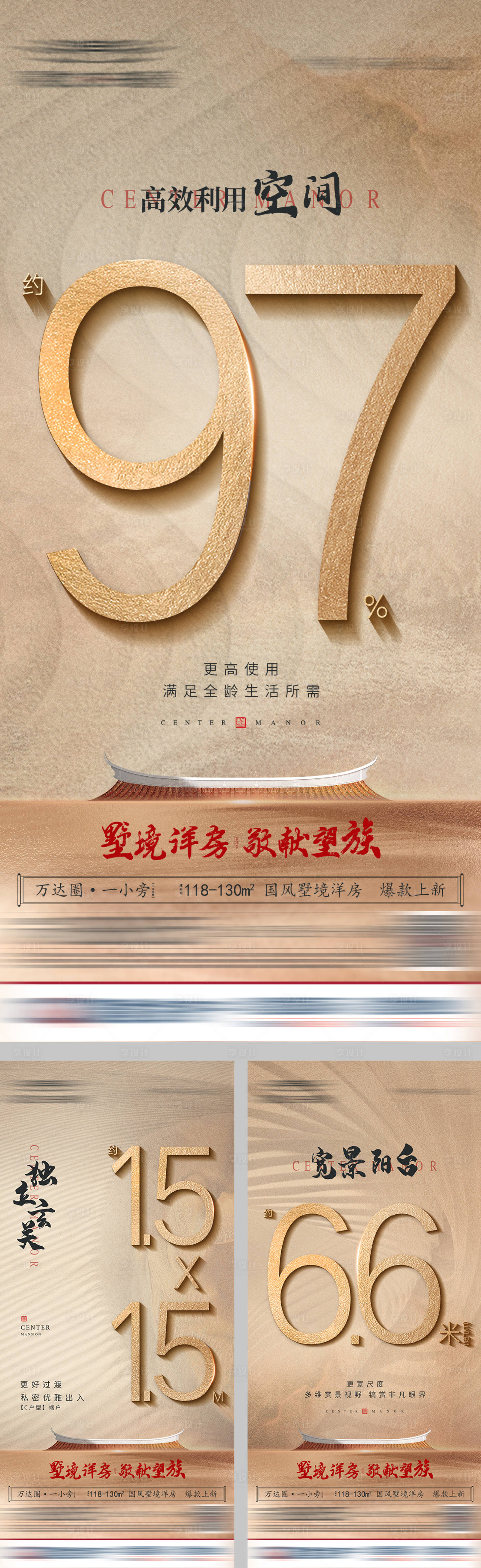 源文件下载【享设计】搜索编号：32290011773709422【房地产墅境洋房系列海报】